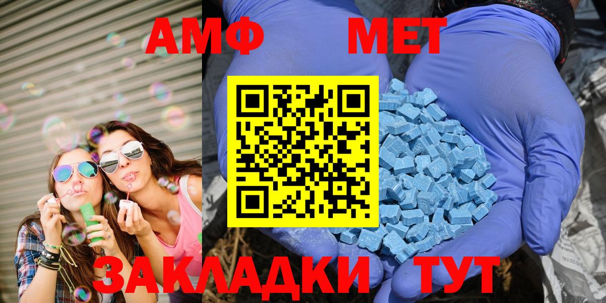 АМФЕТАМИН  Amphetamine Розовый  Вход с VPN  Павлово 