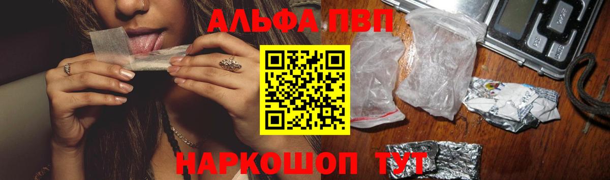 Павлово  Alfa_PVP  Вход с VPN  Alfa_PVP VHQ  A-PVP СК 
