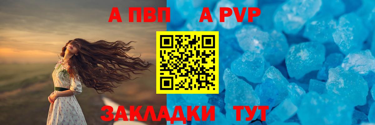 Alpha-PVP СК Павлово
