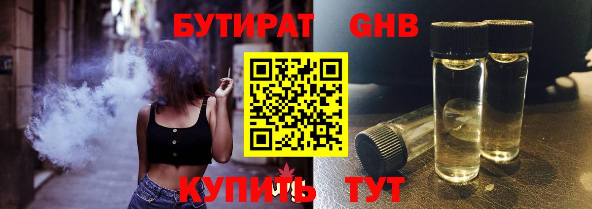 БУТИРАТ оксана Павлово