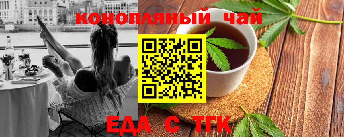 Павлово  Cannafood марихуана  Вход с VPN 