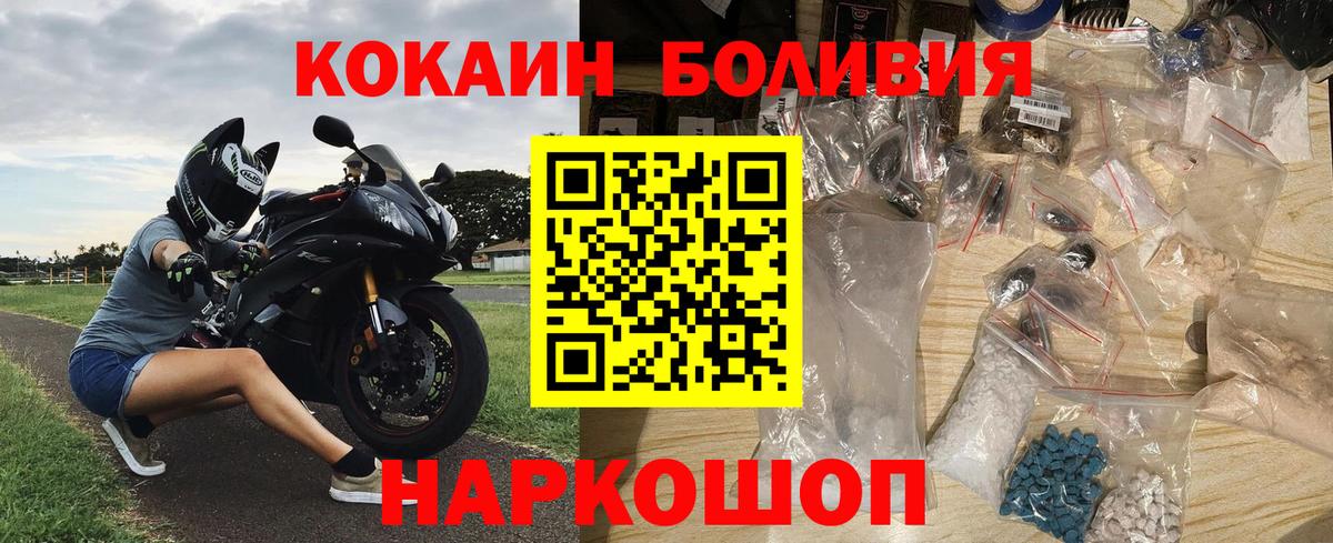 Кокаин VHQ  Cocaine  Павлово  Кокаин Боливия  Вход с VPN 
