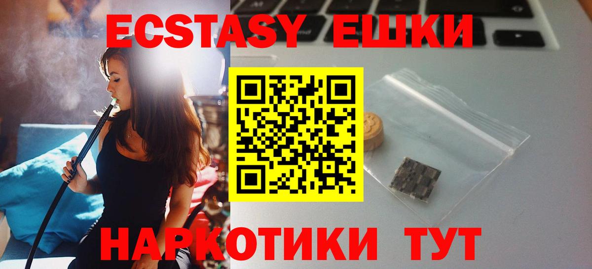 Ecstasy mix Павлово