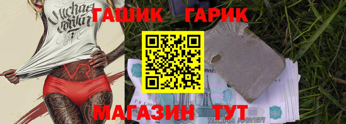 ГАШ  Вход с VPN  ГАШИШ Изолятор  Павлово  ГАШИШ VHQ 