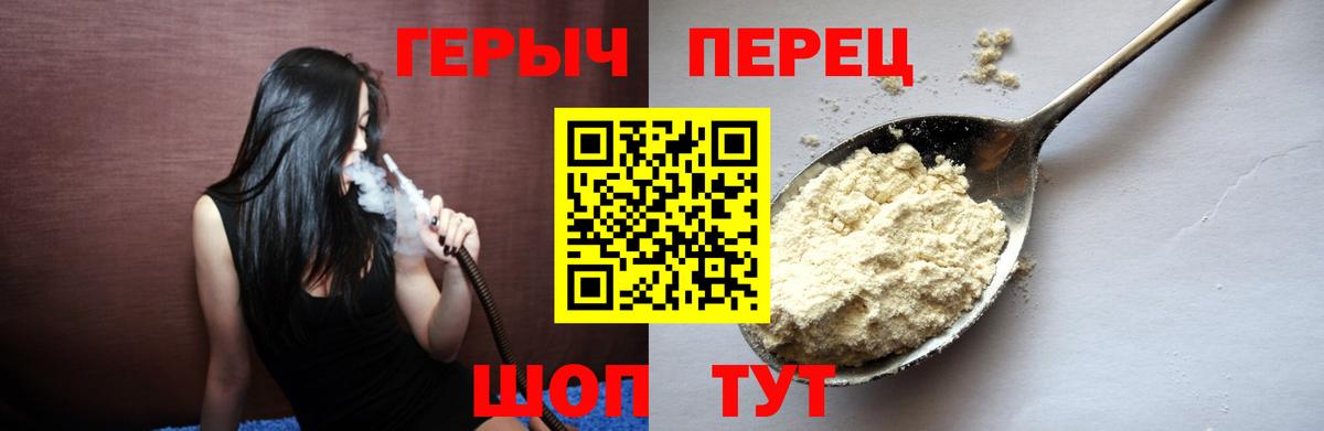 ГЕРОИН белый  Вход с VPN  Павлово 