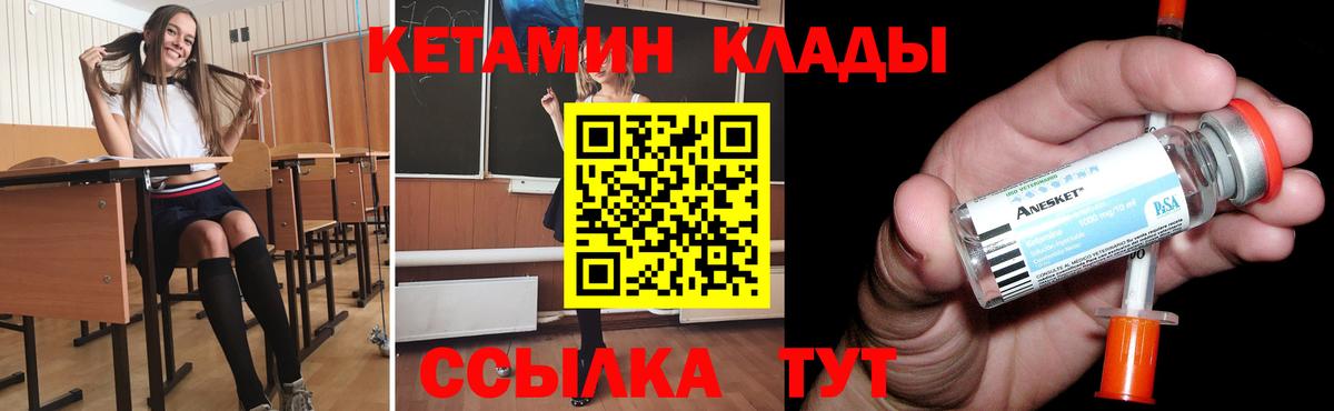 КЕТАМИН ketamine Павлово