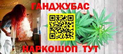 каннабис Славянск-на-Кубани