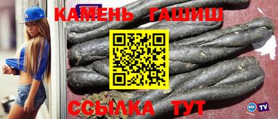 сатива Сланцы