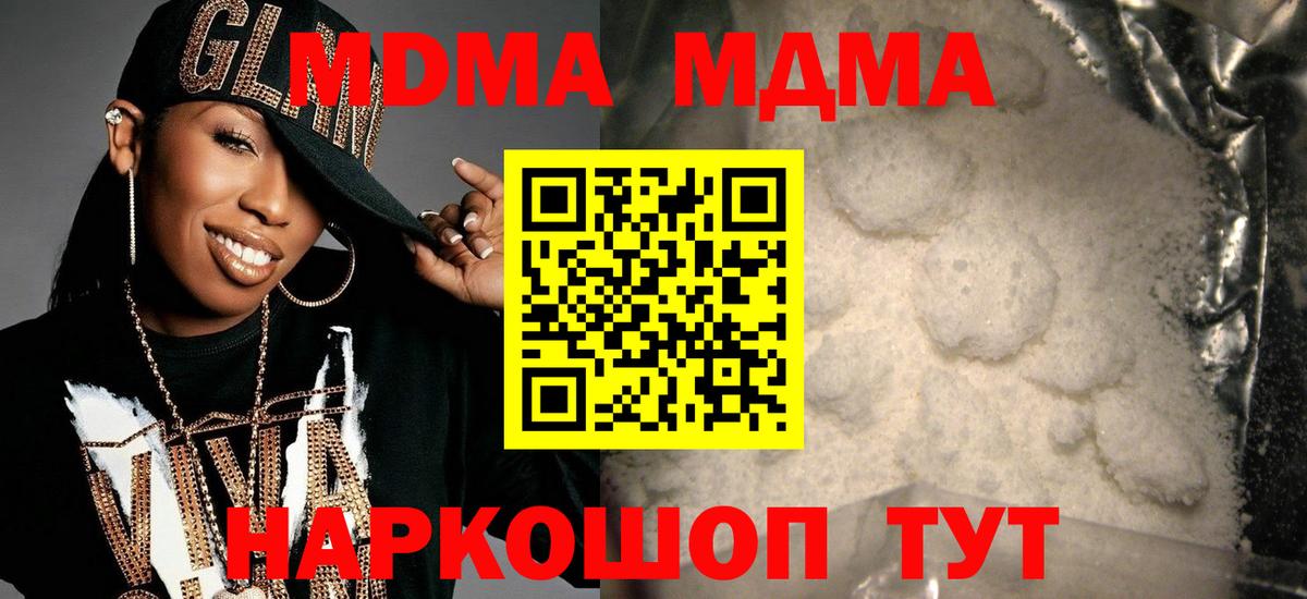 MDMA crystal Павлово