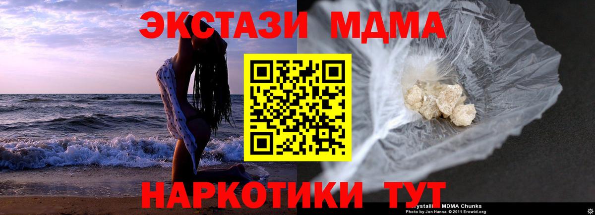Павлово  MDMA кристаллы  Вход с VPN  МДМА молли 