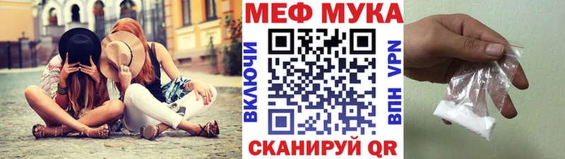 кракен рабочий сайт  Павлово  Меф мука 