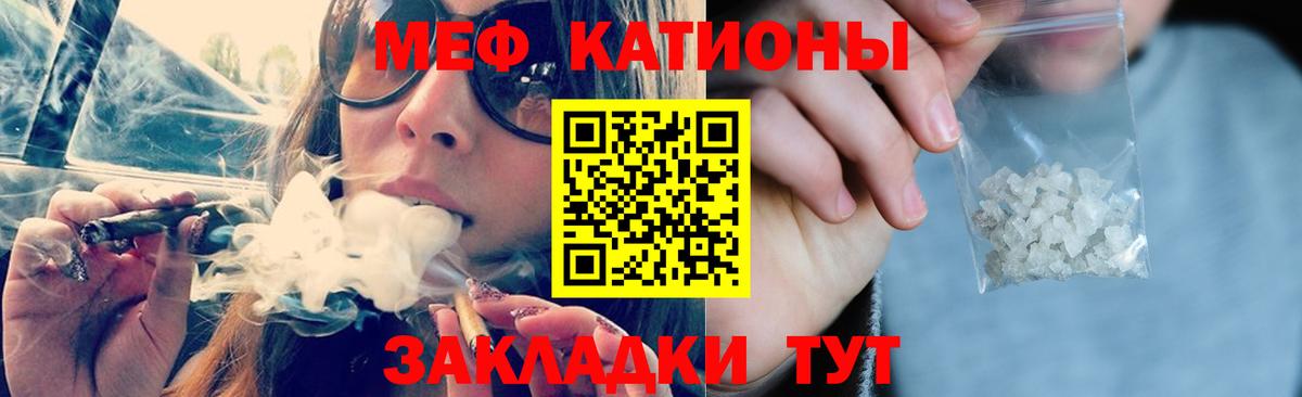 Мефедрон кристаллы  Мефедрон mephedrone  Павлово  МЯУ-МЯУ  Вход с VPN  МЕФ 