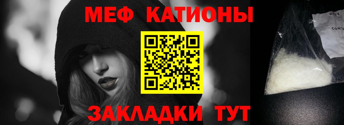 Мефедрон  Павлово