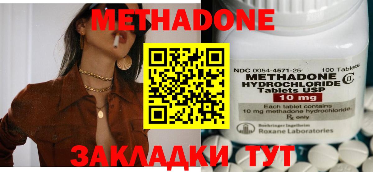 МЕТАДОН мёд  Вход с VPN    ONION  Метадон мёд  Павлово 