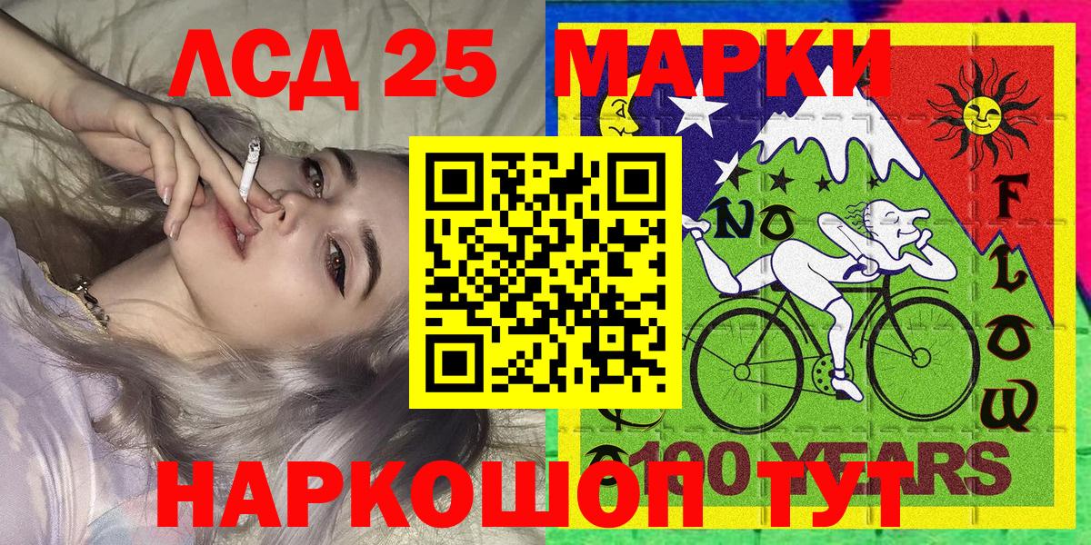 Марки 25I-NBOMe 1500мкг  Марки NBOMe  Марки 25I-NBOMe 1500мкг  Павлово  даркнет сайт  Вход с VPN 